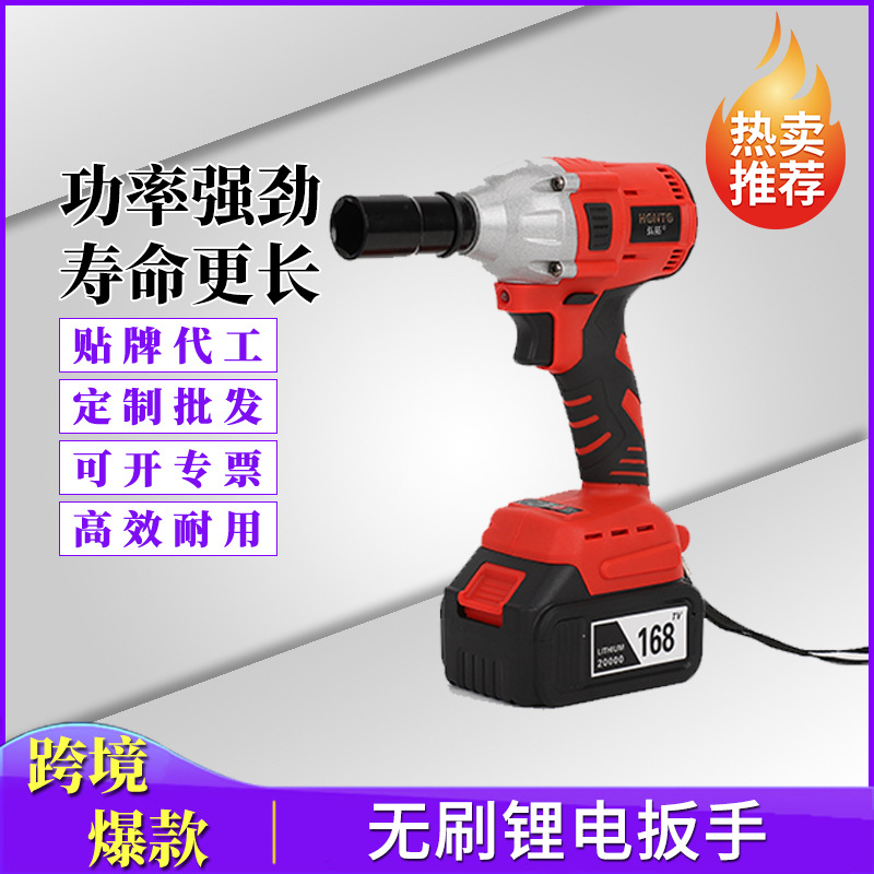 Hongtung brushless electric chamber lithium shock wrench impact on car eagle shelf sleeve pneumatic wrench repair tool