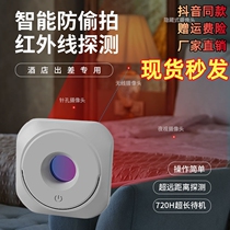 Infrared signal detection instrument smart camera GPS detector hotel anti-peeping and anti-surveillance artifact