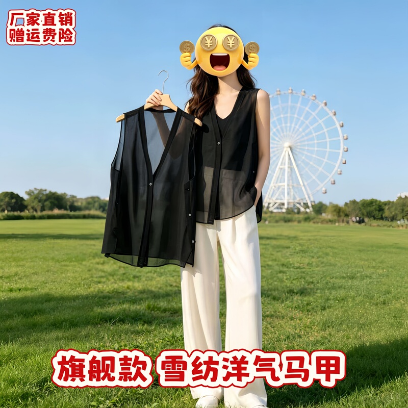 Thin Mid-Length Chiffon Vest for Women, Summer 2024 New Style, Sleeveless Slit Cardigan Vest, Black Thin Mid-Length Chiffon Vest for Women, Summer 2024 New Style, Sleeveless Slit Cardigan Vest, Black
