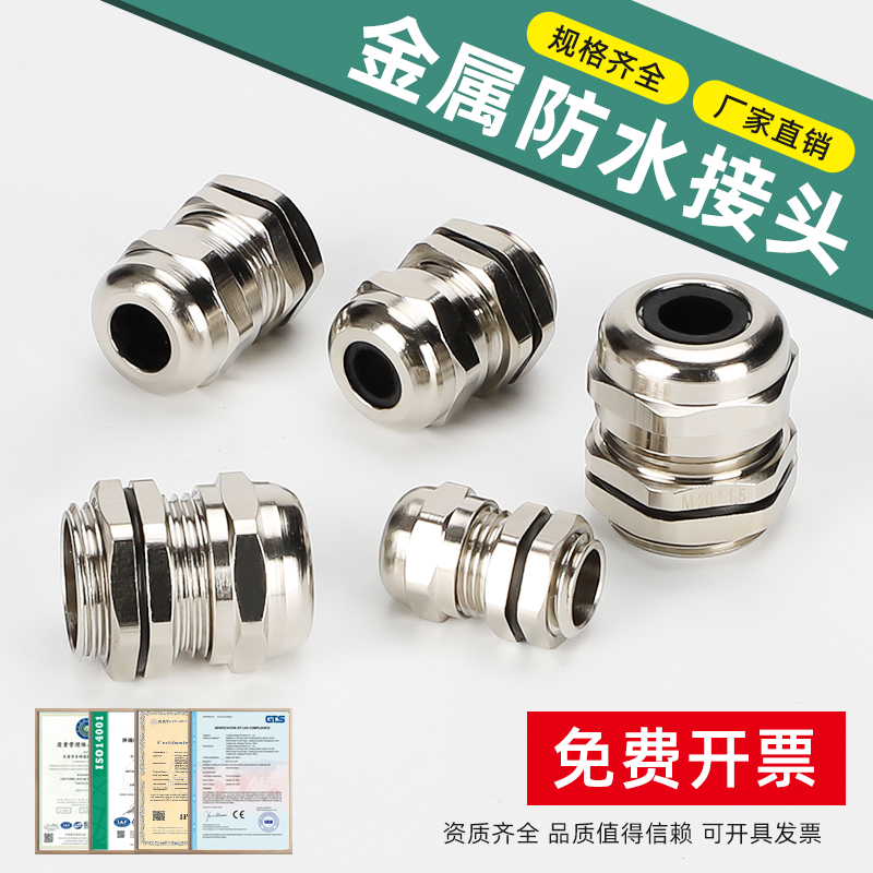 Brass plated nickel metal cable waterproof joint 304 stainless steel filler letter PG Gülen head sealing locking head-Taobao