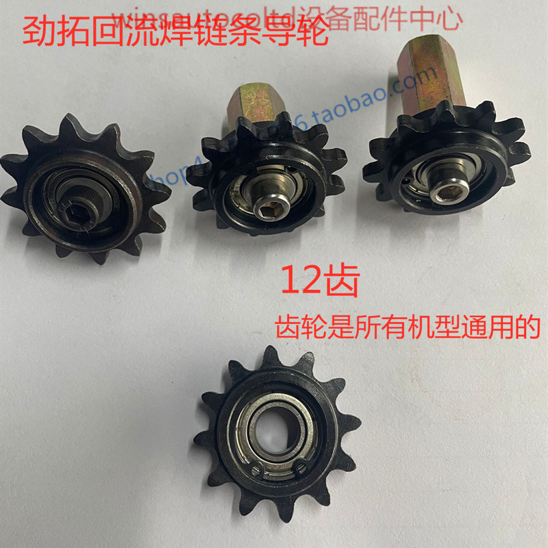 Jintuo Gear, Jintuo Reflow Soldering Gear, Jintuo Reflow Soldering Chain Guide Wheel, 35B12 Tooth Chain Tensioner Jintuo Gear, Jintuo Reflow Soldering Gear, Jintuo Reflow Soldering Chain Guide Wheel, 35B12 Tooth Chain Tensioner