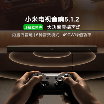 Xiaomi Tv Speaker 5.1.2 Surround Sound Home Theater Dolby Atmos Soundbar Subwoofer