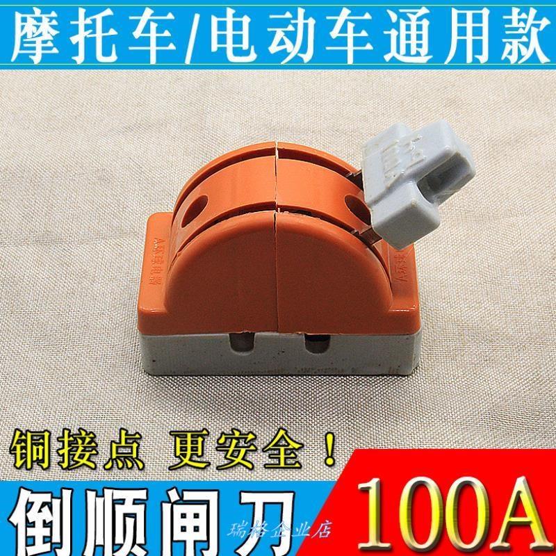 Two-way switch switching double electric home brake knife switch 220v transfer switch High power two-phase electric double head