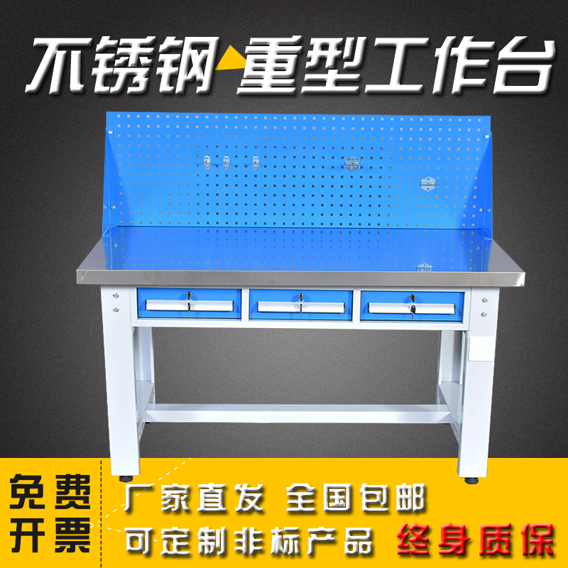 Hiroye Stainless Steel Bench Heavy-duty Fitter Operation Table Dust-free Workshop Working Table Pipelining Maintenance Desk With Lamp