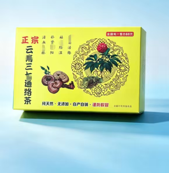 Tongluo Tea, Pure Natural, 21 Small Packets Per Box, a Great Health Product F Tongluo Tea, Pure Natural, 21 Small Packets Per Box, a Great Health Product F