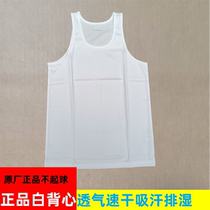 White vest summer mens sleeveless physical training suit singlet quick-drying vest sweat-absorbent breathable sports elastic running suit