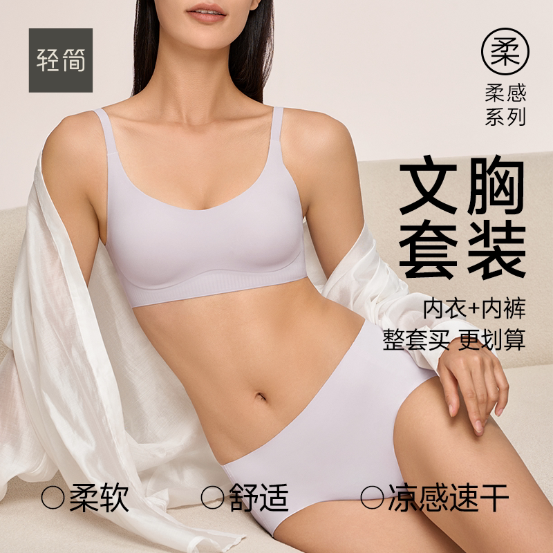 Lightweight [Set] Soft Touch Series Underwear Bra and Panties, Push-Up, No Gaping Cups, No Breast Compression, Supportive, Soft Bra for Women