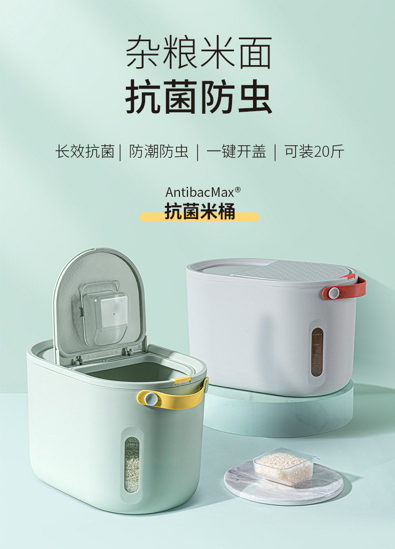 居佳君 家用抗菌米桶 20斤 图1