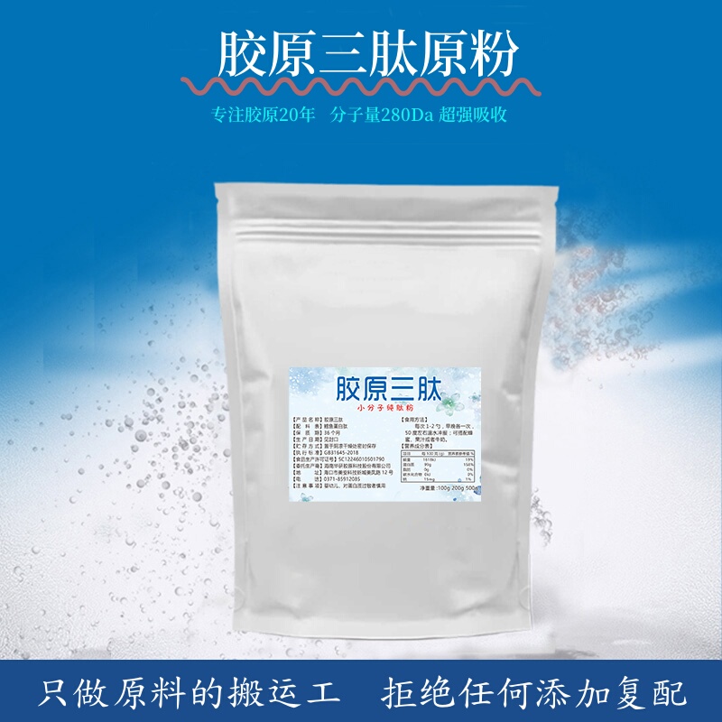 Collagen Tripeptide High-Purity Raw Powder Small Molecule Active Peptide 280Da Cod Collagen Peptide Powder Super Absorbable Collagen Tripeptide High-Purity Raw Powder Small Molecule Active Peptide 280Da Cod Collagen Peptide Powder Super Absorbable