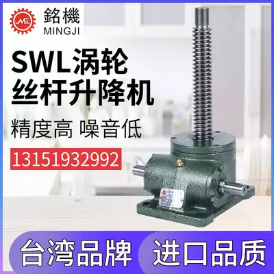swl screw lift Turbo Worm gear reducer small hand screw electric reducer lifting table