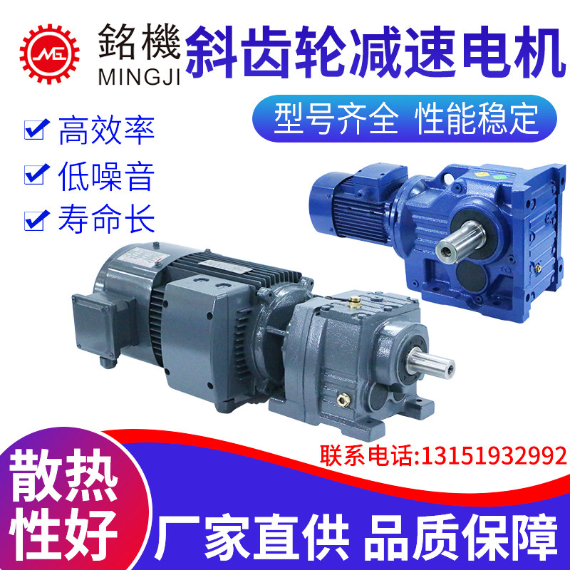 Helical gear reducer RSKF four series high efficiency transmission Vertical and horizontal hard tooth surface reducer gearbox