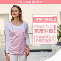 Radiation protection clothing bellyband invisible silver fiber sling retro maternity wear fetal protection for all seasons worn during pregnancy at work