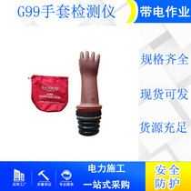 G99 Insulated Glove Inflation Detector Insulated Glove Inflation Pump Glove Tester Inflation Detection Device