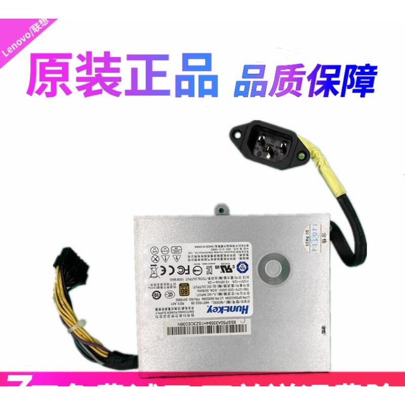 Lenovo Yangtian S510 S520 S560 S590 S710 S3040 Hkf1502-3B M8200Z Power Supply Lenovo Yangtian S510 S520 S560 S590 S710 S3040 Hkf1502-3B M8200Z Power Supply