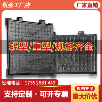 Ductile iron manhole cover square weak current square well water meter communication sewage inspection power well tap water manhole cover