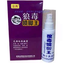 Buy two to send a golden classic Wolverine spray king foot cold compress Condensation Spray 60ML Foot Itch Foot Odor