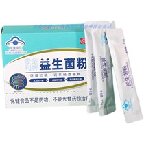 Baiyunshan McKinley Card Probiotic Powder Regulating Intestinal Flora Child Adults Middle Aged Students 10 bagged