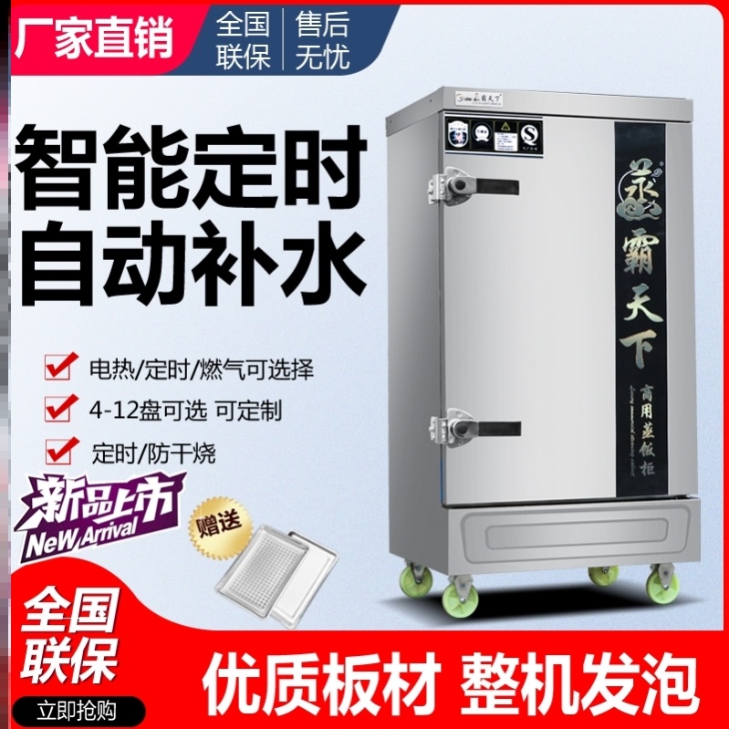 Steaming rice cabinet steaming bread steaming rice steaming machine gas steaming car electric steaming box commercial steaming cabinet steaming rice box 220V