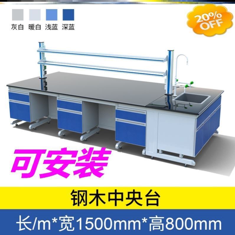 Operating table bench laboratory laboratory test table steel wood experimental bench edge bench cabinet reagent frame assembly line ventilation cabinet-Taobao