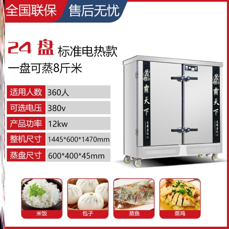 Steamed Buns Steamed Rice Box Commercial Gas Steamed Rice Steamed Rice Steamed Rice Steamer Fully Automatic Steam Cabinet 220V Steamed Rice Cabinet-Taobao