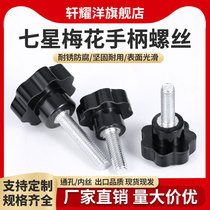 Seven Star Plum Handle Screw Star Handle Rubber Wood Hand Screw Bolt Bolt Star Plum Handle Screw