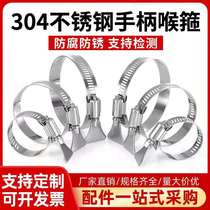 Whole pack 100 304 stainless steel with handle-type throat hoop clasped hydrosphere pipe clamp fixed buckle joint hand screwed