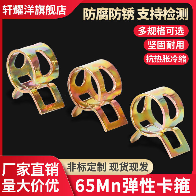 Galvanized Pinch Day Type Spring Hoop Manganese Steel Clip Pipe Card Throat Stirrup Car Tubing Elastic Hoop Tube Clip Pipe Clip-Taobao