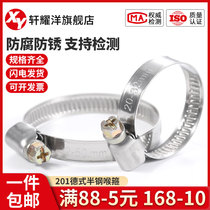 201 Deed half steel throat hoop Hoop Hose Hoop Powerful Pipe Stirrup Card Narrow Side Steel Band Solid without hole width 9mm