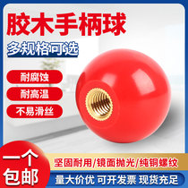 Gum Wood Ball Round Ball Handle Handwheel Plastic Machine Tool Handle Spherical Electric Wood Iron Core Ball Copper Core Operating Rod Ball