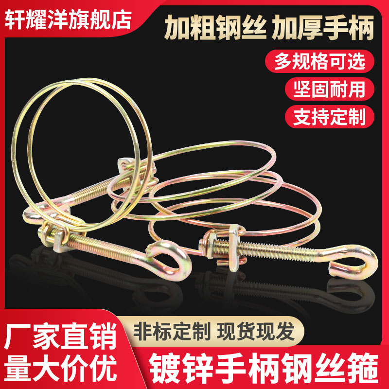 Iron galvanized double steel wire clamp with handle hose clamp water belt hose clamp oil pipe clamp fixed trachea clamp pipe clamp