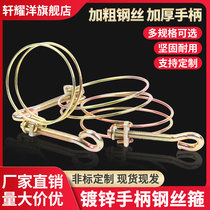 Iron-galvanized double steel wire hoop with handle larynx hose hose hose hoop tubing card fixed tracheopipe clamp