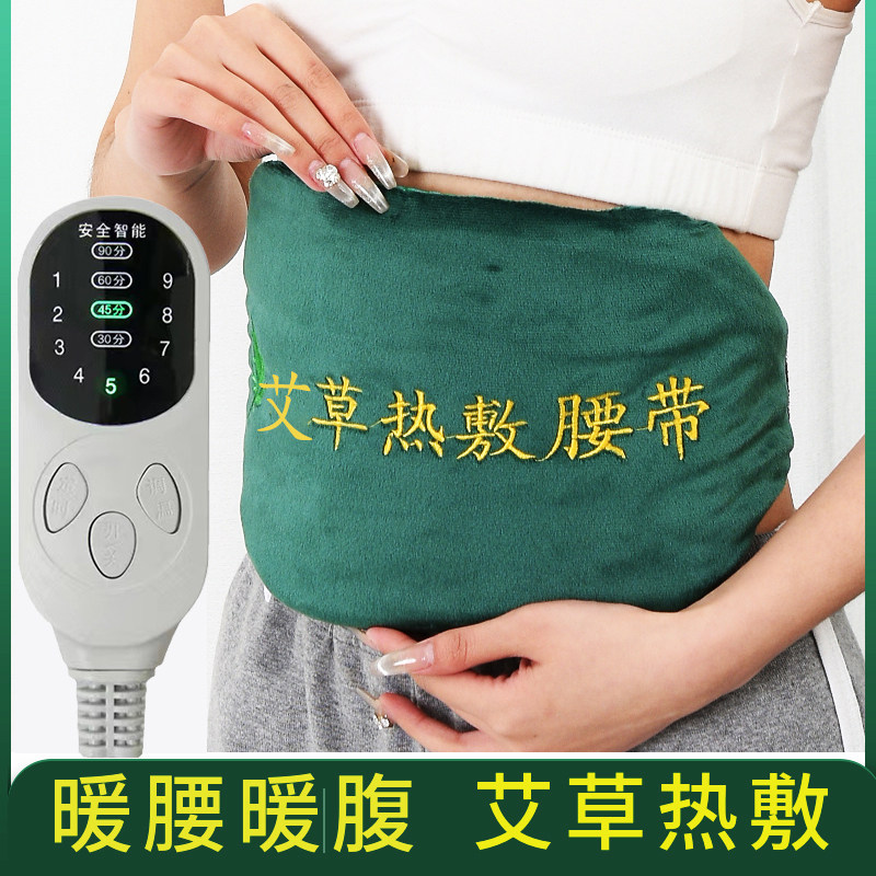 Agrass Hot Compress Bag Electric Heating Bag Warm Palace Belly Home Belt Belly Compress Physiotherapy Bag Moxibustion Bao Aibao-Taobao