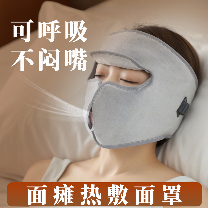 Facial Paralysis Hot Compress Device, Post-Symptom Recovery Instrument, Moxibustion Mask Corrector, Hot Compress Therapy Bag, Facial Hot Compress Device Facial Paralysis Hot Compress Device, Post-Symptom Recovery Instrument, Moxibustion Mask Corrector, Hot Compress Therapy Bag, Facial Hot Compress Device