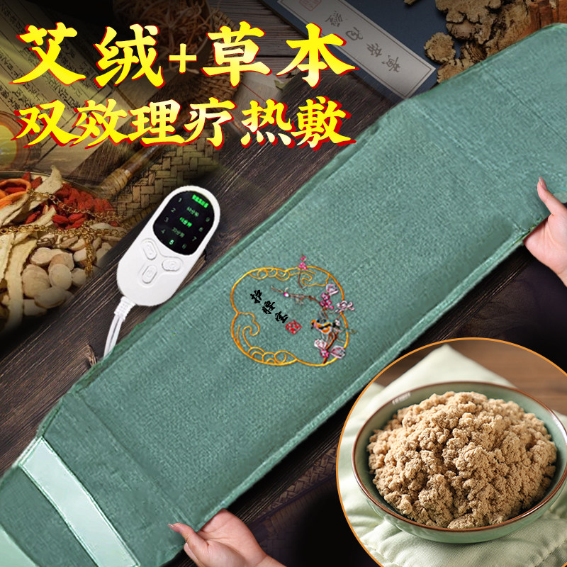 艾草热敷包腰带电加热腰艾灸热敷毯暖腰腰椎护腰专用热敷袋理疗袋