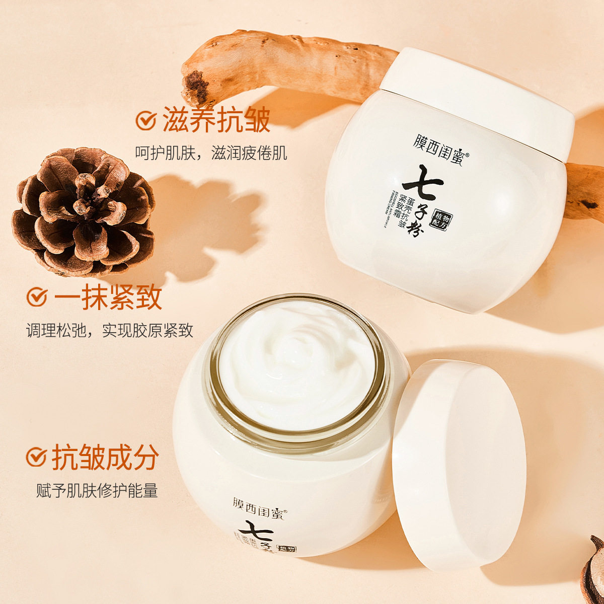 当肌肤开始低语，这瓶霜是你最温柔的回应_乳液_淘宝美妆网