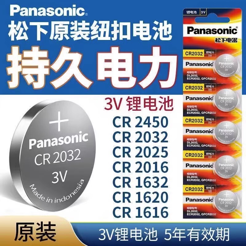 Cr2032 Car Remote Control Key Button Electronic Computer Motherboard Blood Glucose Meter Electronic Watch 3V Button