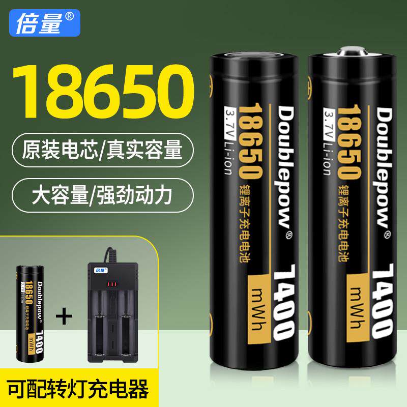 18650锂电池3.7v/4.2v强光手电大容量充电电池小风扇可充电池