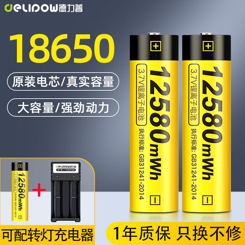 18650锂电池3.7v/4.2v小风扇大容量充电电池强光手电可充电