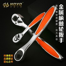 HOYO1 4-3 8-1 2 Auto repair ratchet wrench Hardware gear plate Small fast and labor-saving quick pull metric tool