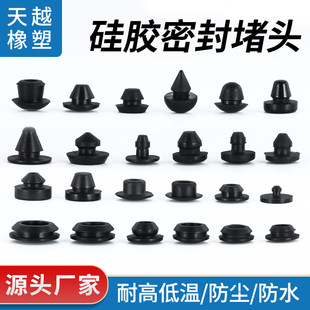High temperature resistant silicone plug anti -collision plugged shock absorption block rubber plug high elastic plug head blocked pores silicone conical plug