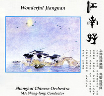 Folk Music Ensemble Jiangnan Good CD Shanghai Chinese Orchestra Beijing Diao Tea Picking Dance Zizhu Diao Backgammon