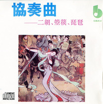Wu Hua Liyuan Music Soul 2CD Heavenly Match Yang Guifei Bao Longtu Folk Music Concerto