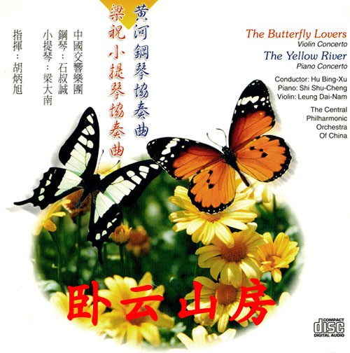 Liang Danan Violin Concerto Liang Zhu Shi Shucheng Piano Concerto Yellow River CD - Taobao