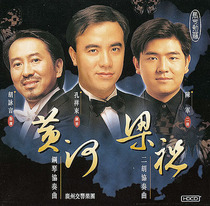 Kong Xiangdong Piano Concerto Yellow River CD Chen Jun Erhu Concerto Butterfly Lovers Ode to the Red Flag