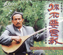 Xinjiang Uygur Kazakh folk music CD