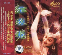 There is a preview of Xinjiang Uyghur Kazakh folk music Red Rose CD