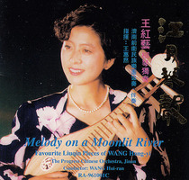 Wang Hongyi Liuqin Solo Jiang Yueqin CD Impression of Songshan Shaolin Magical Skills