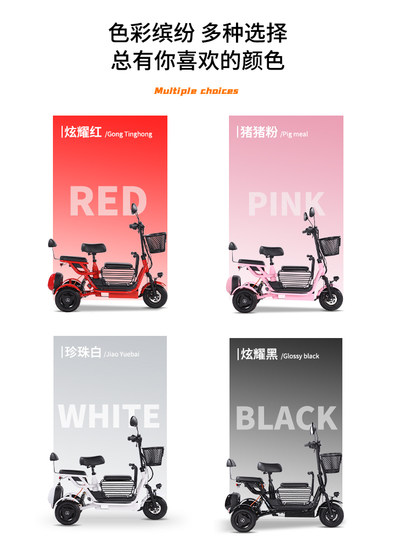 Phoenix丨Q3 elektrisches Dreirad, Abholung und Rückgabe für kleine Haushalte für Kinder, ältere Damen, faltbares Eltern-Kind-Batterieauto
