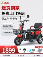 [Золотая медаль] Phoenix Electric Trioycle Home Home