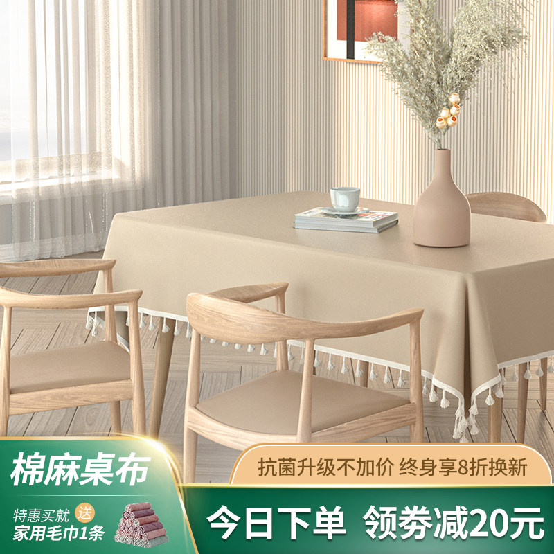 Light luxury high-quality Christmas cotton and linen tablecloth waterproof and oil-proof disposable ins style rectangular dining table fabric coffee table